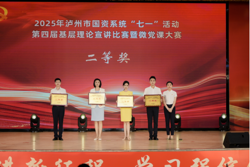 喜報(bào)！興綠園林公司微黨課《以初心?致山河——一片葉子的信仰》斬獲市國(guó)資系統(tǒng)微黨課大賽二等獎(jiǎng)
